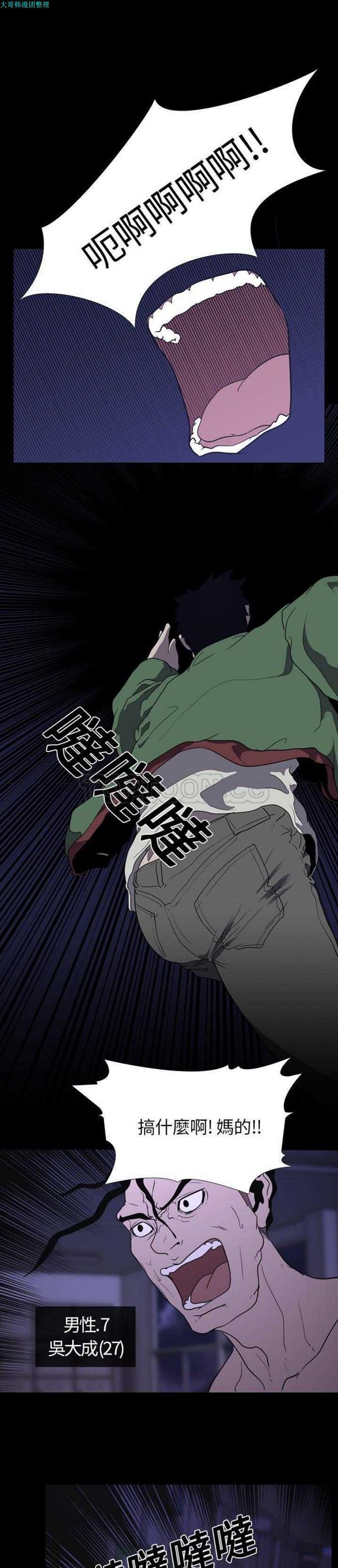 第 6 话 - 第17.jpg页