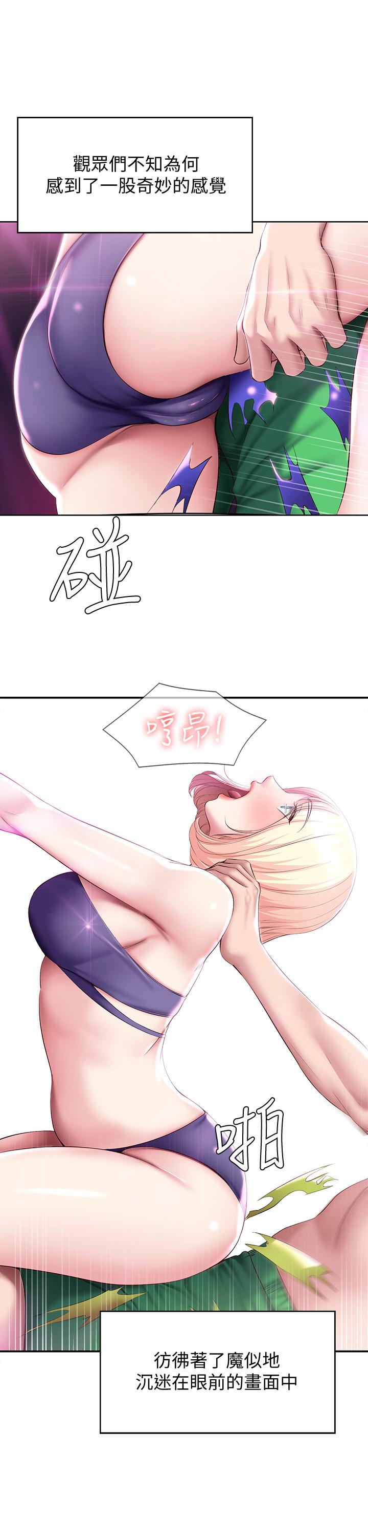 第78話-舞台上激烈的啪啪聲 - 第30.jpg页