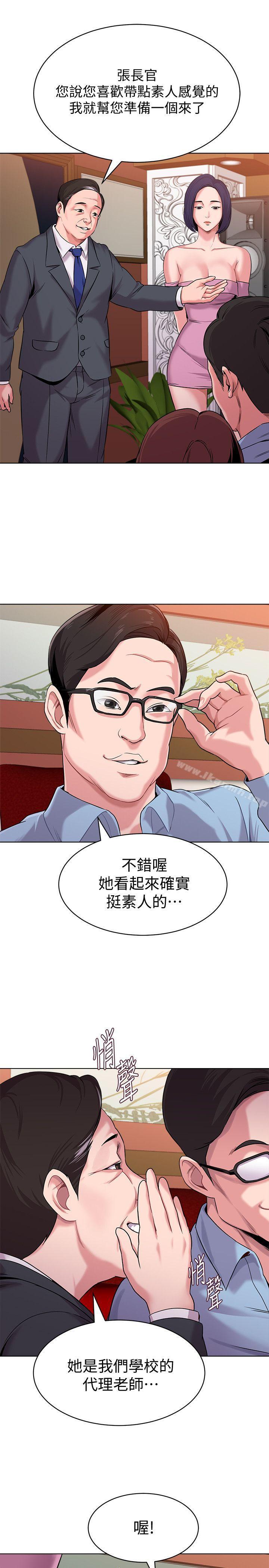 第7话-深夜和宝英老师见面的男人 - 第21.jpg页