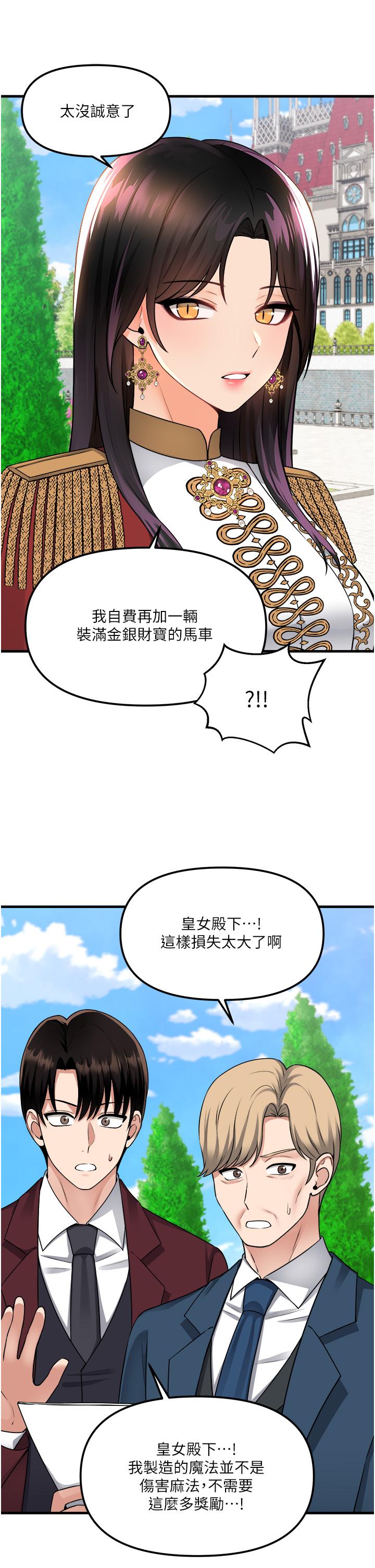 第52話-突如其來的好感 - 第20.jpg页
