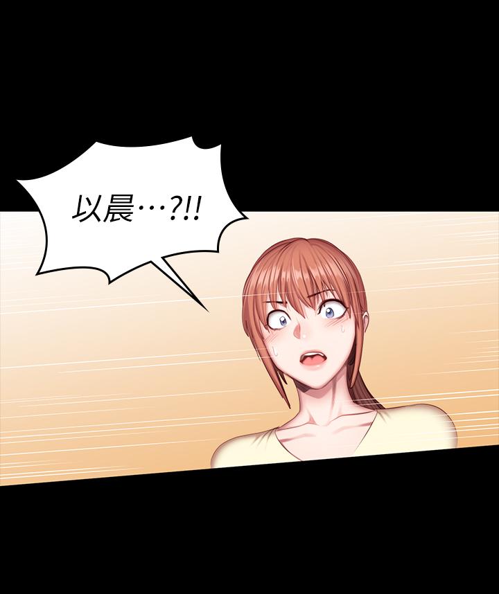 第50話-出現在健身房的以晨媽媽 - 第15.jpg页