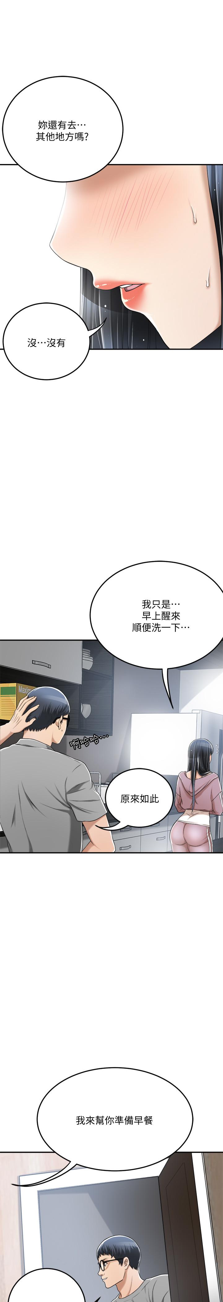 第33話-與泰勝在摩鐵度過的一晚 - 第46.jpg页
