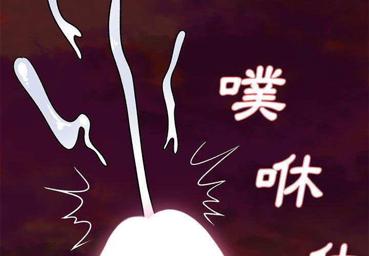 離婚過的她 第33话 第3页