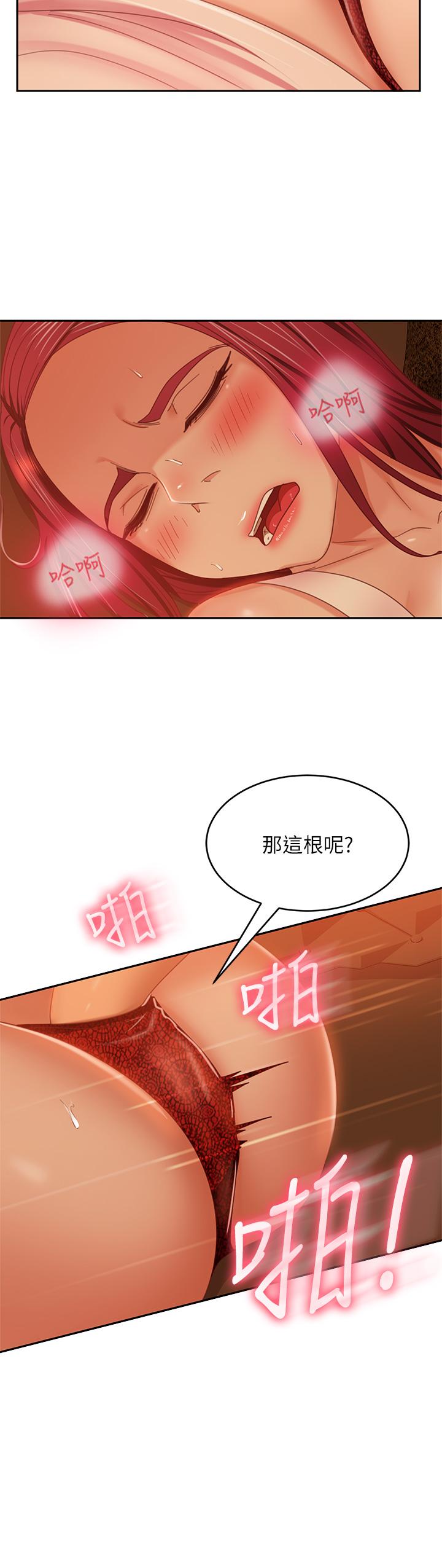 第40话-猜猜这是哪一根手指 - 第25.jpg页