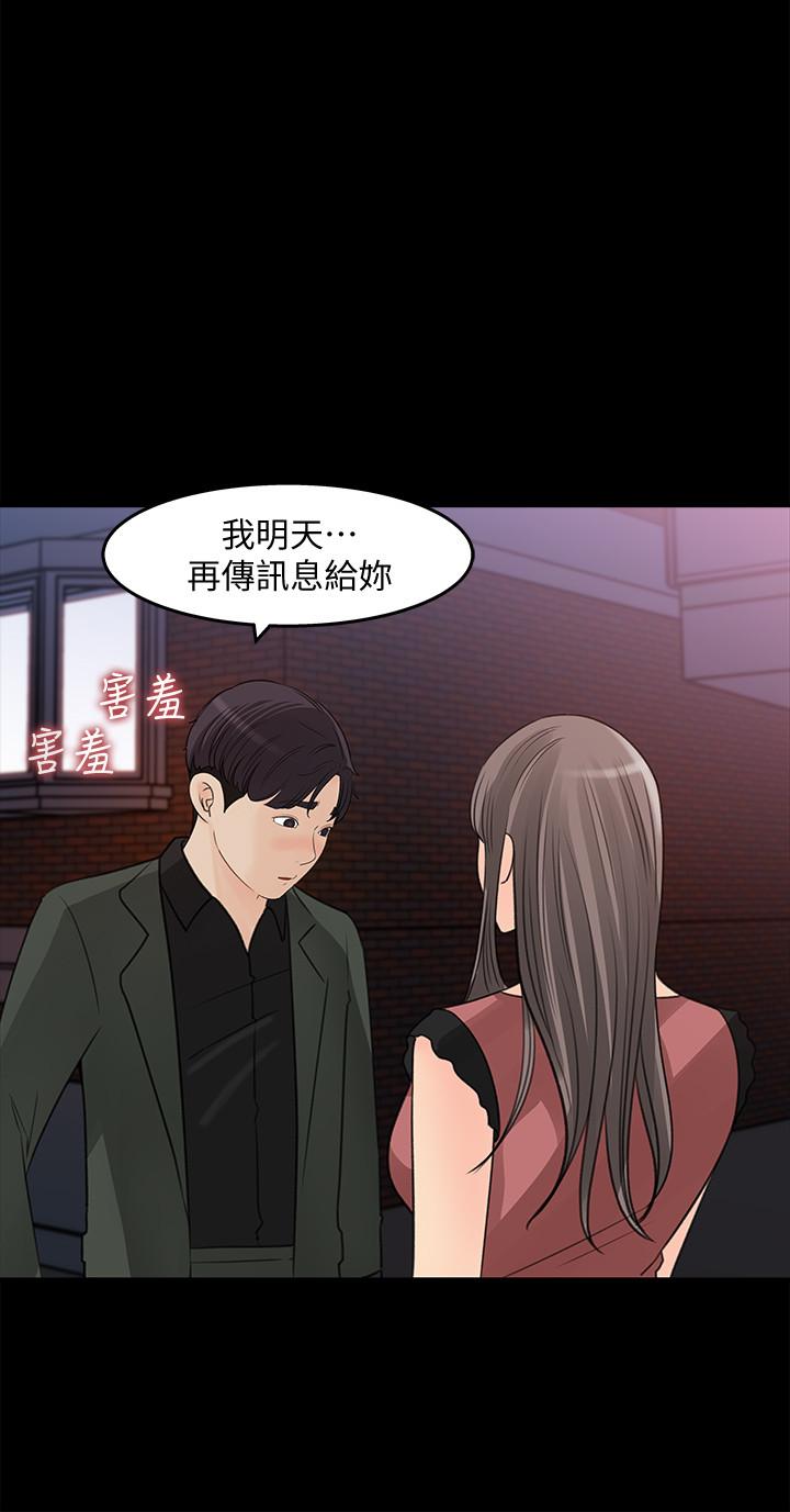 第20話-你想不想撕我的絲襪 - 第20.jpg页