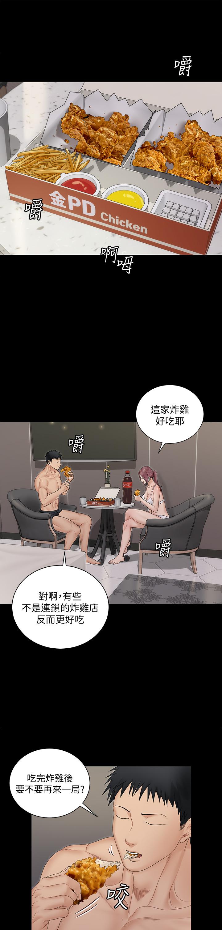 第162話-瘋狂打炮得到的真相 - 第36.jpg页