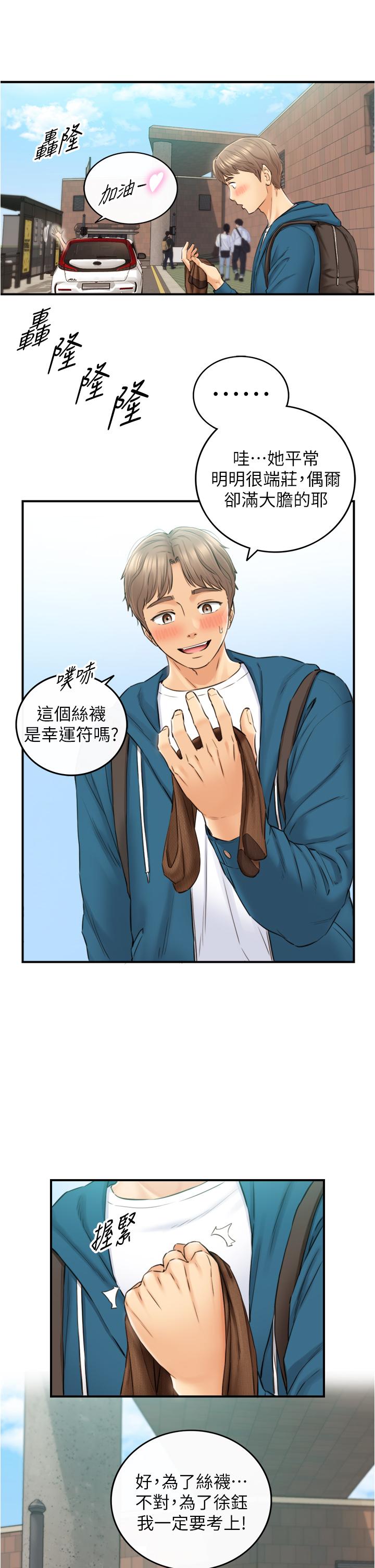 第113話 最終話-我永遠的正妹小主管 - 第7.jpg页