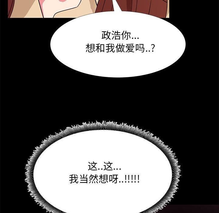 第 32 话 - 第97.jpg页