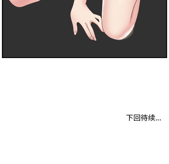 第 9 话 - 第114.jpg页