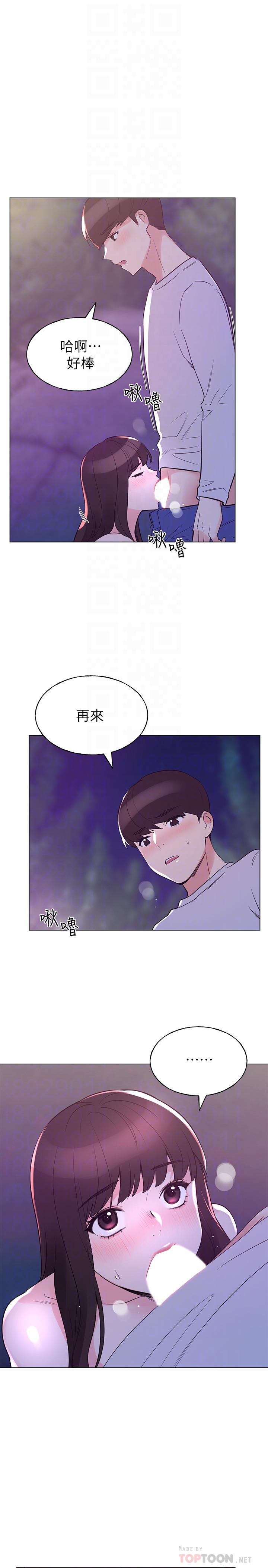 第79話-忍不住呻吟出聲 - 第4.jpg页