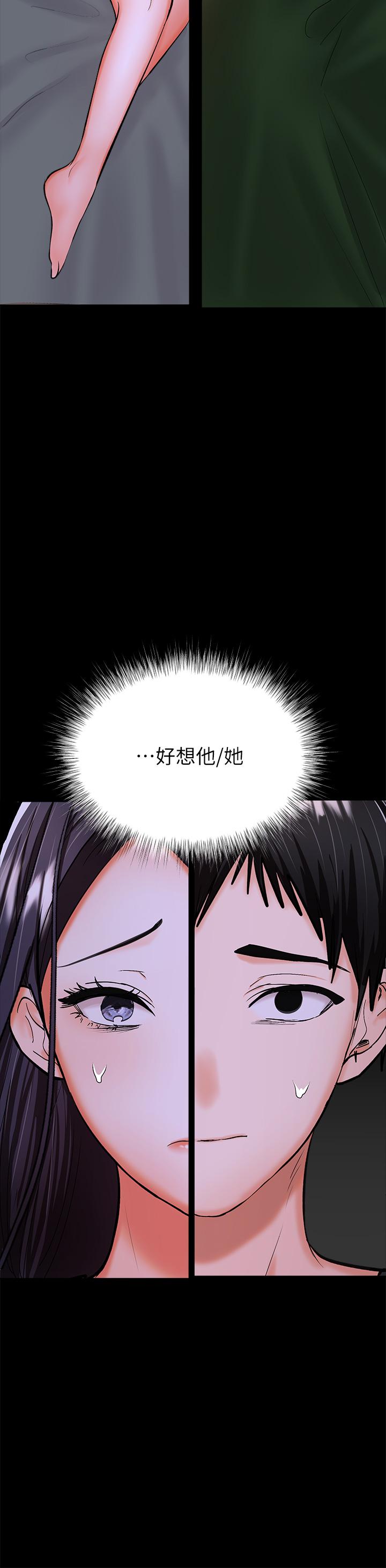 第20話-火辣的性感戰袍 - 第58.jpg页