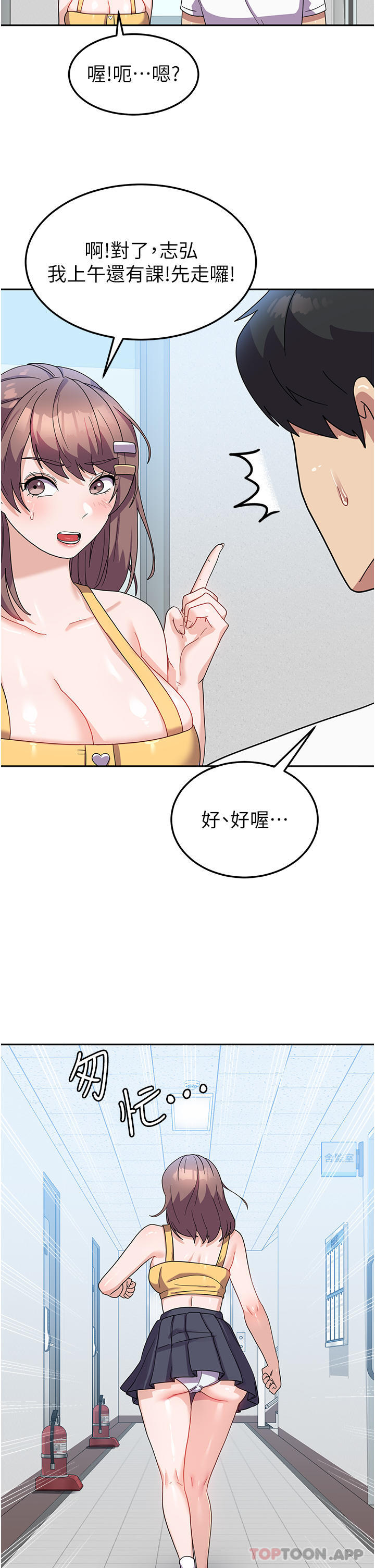 第8话-我全身都湿了 - 第14.jpg页