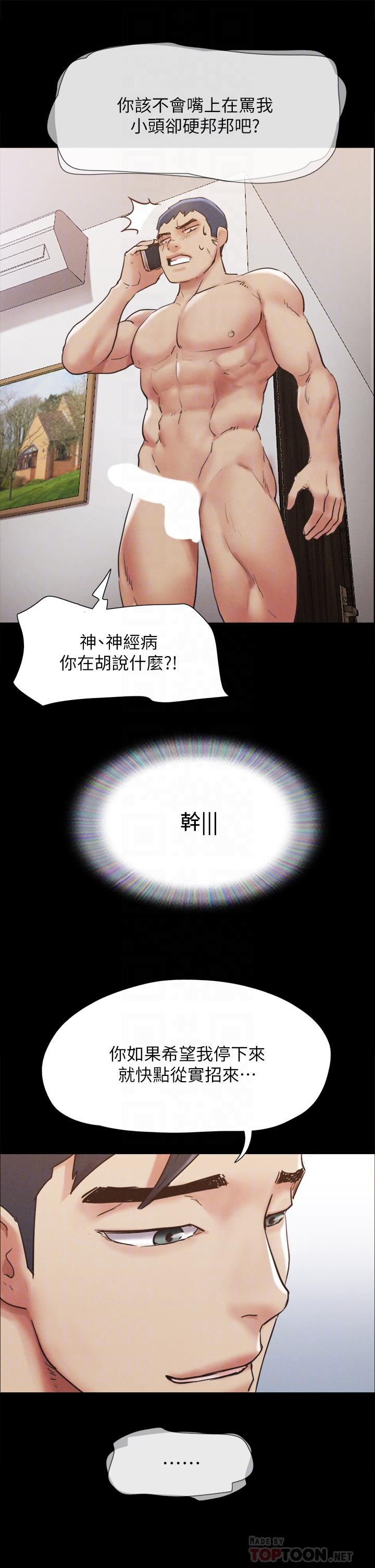第149話-被我上總比被輪姦好 - 第4.jpg页