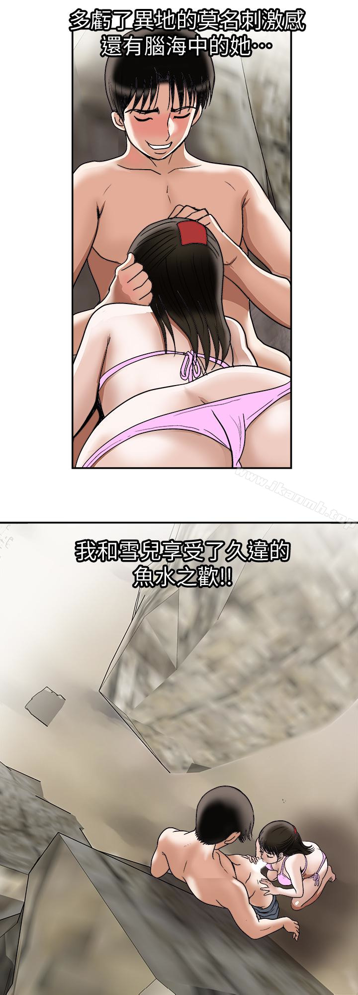 第30話-偽裝成偶然的相遇 - 第3.jpg页