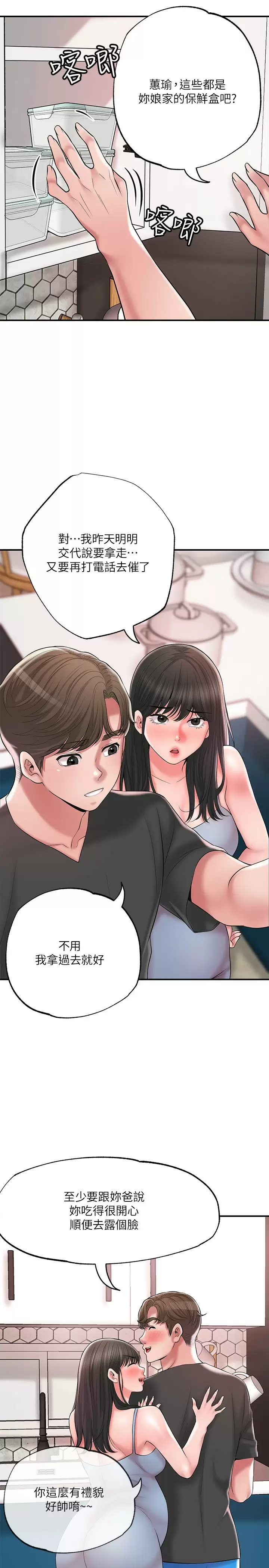 第67话-欲求不满的岳母 - 第26.jpg页