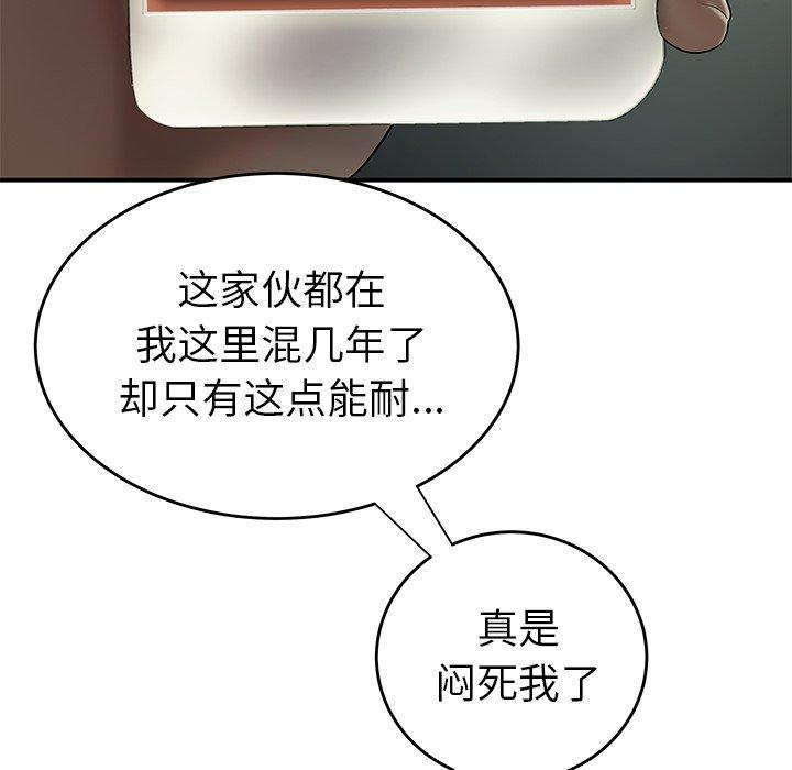第 29 话 - 第59.jpg页