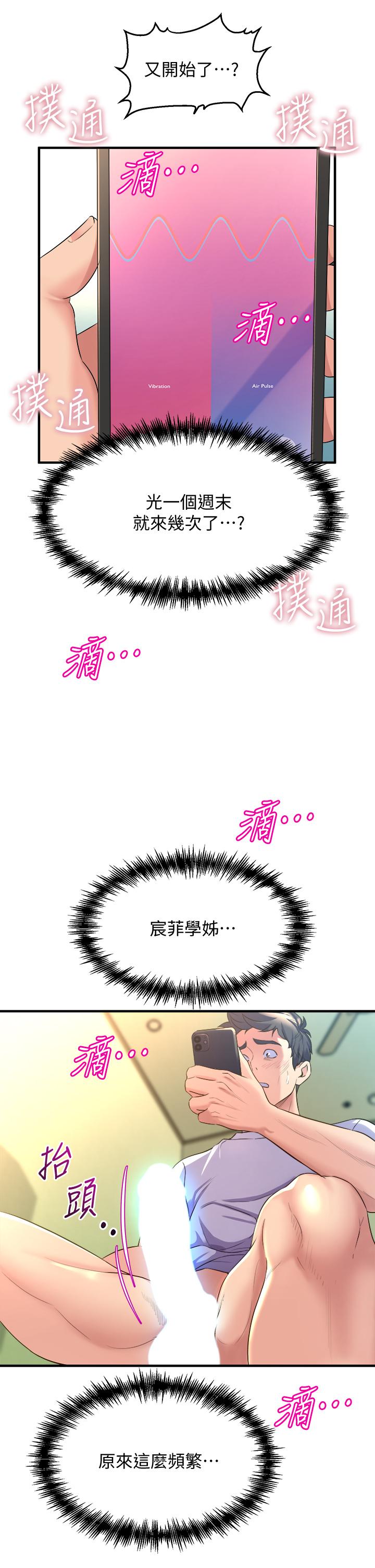 第9話-不斷開啟跳蛋的學姐 - 第39.jpg页
