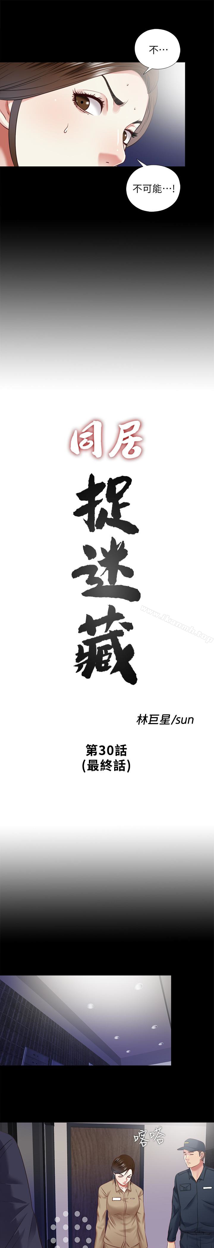 最终话-我没钱付房租 - 第5.jpg页