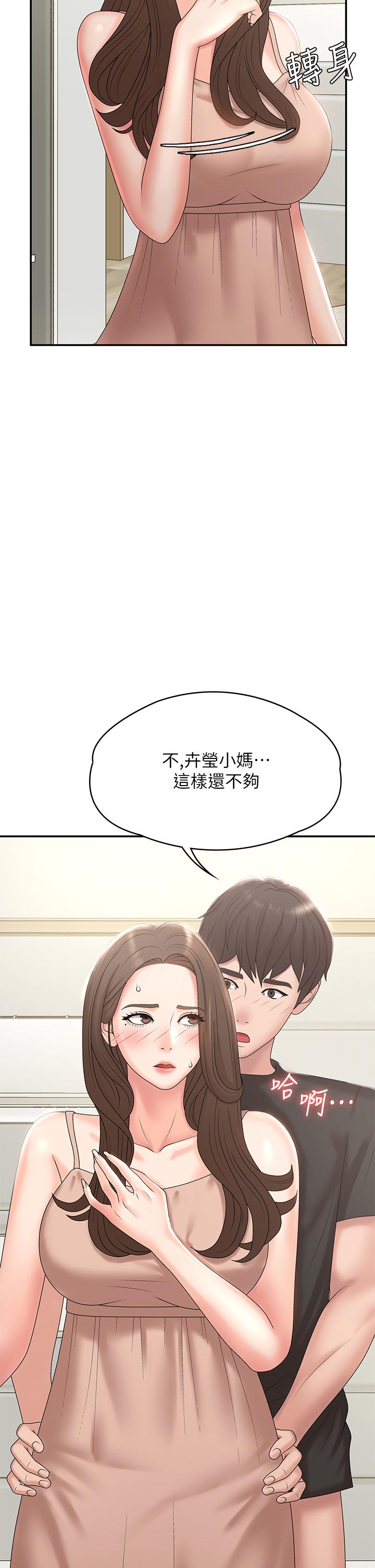 第13話-你想被這樣幹對吧？ - 第5.jpg页
