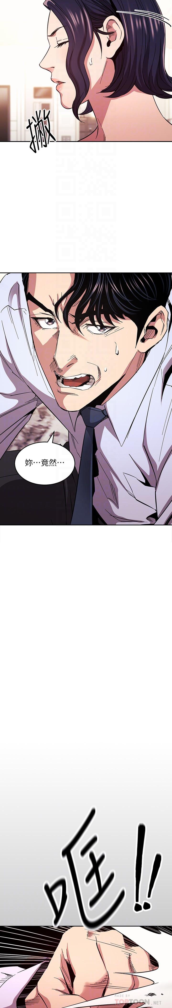 第77話-跟踪正賢的神秘人 - 第14.jpg页