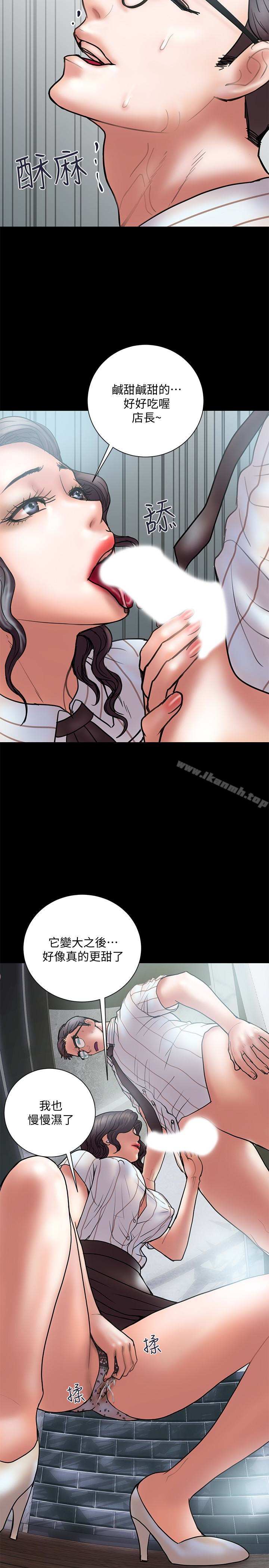 第13话-口嫌体正直 - 第22.jpg页