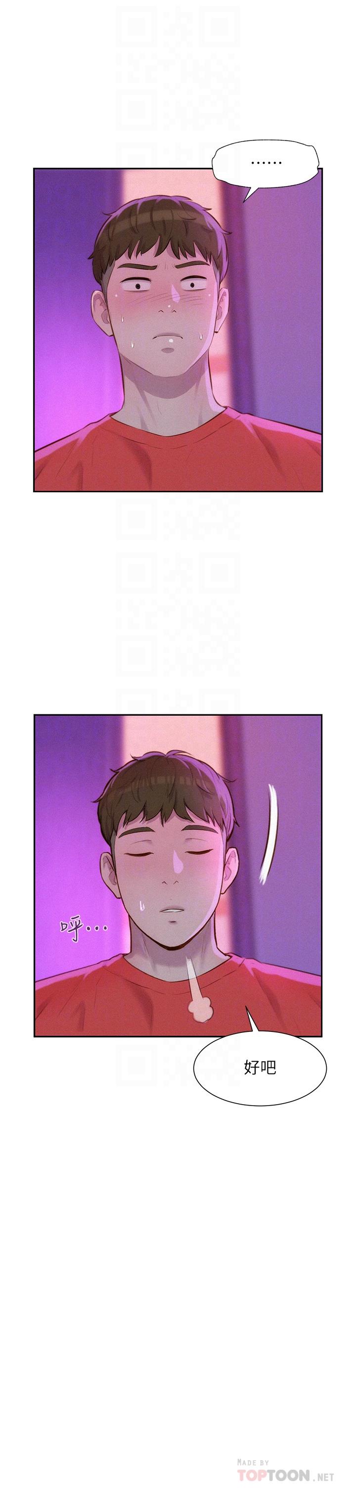 第16話-燦英哥，我來動就好 - 第12.jpg页