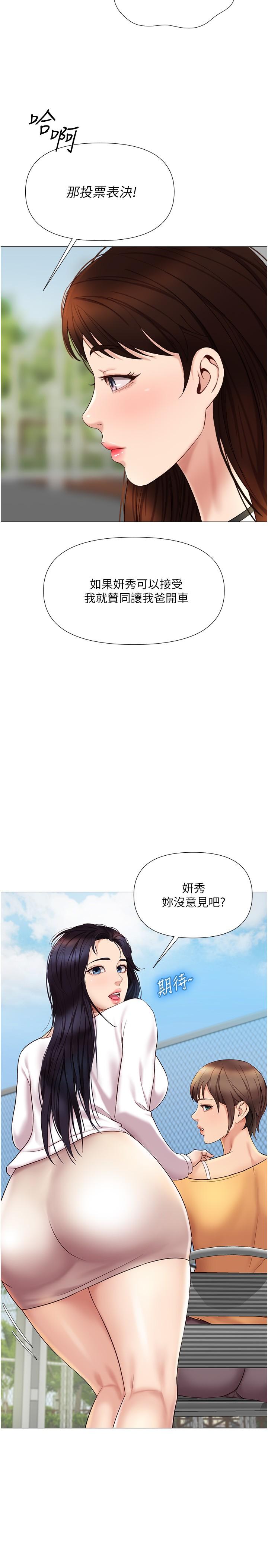 第33話-嚐到性愛美好的女大生 - 第31.jpg页