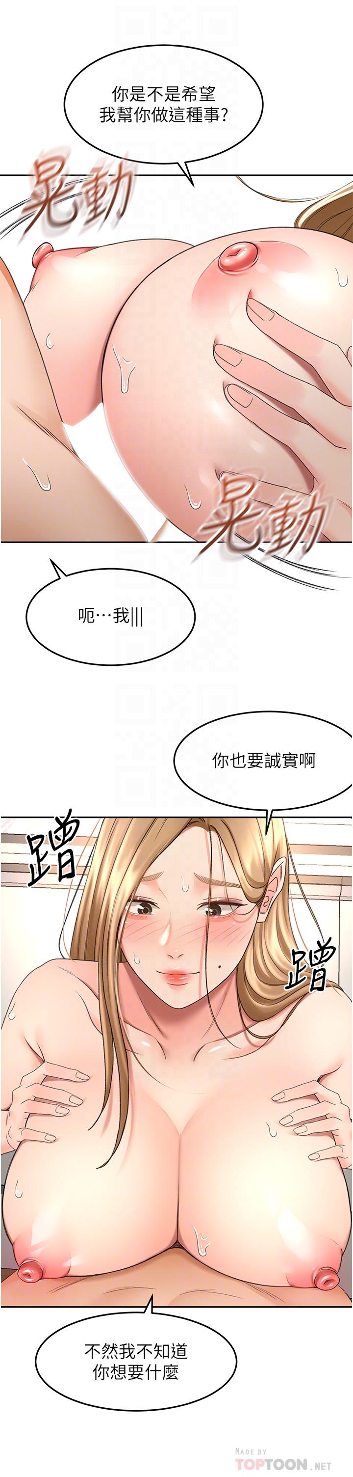 第56話-顫抖不已的豐滿身軀 - 第16.jpg页
