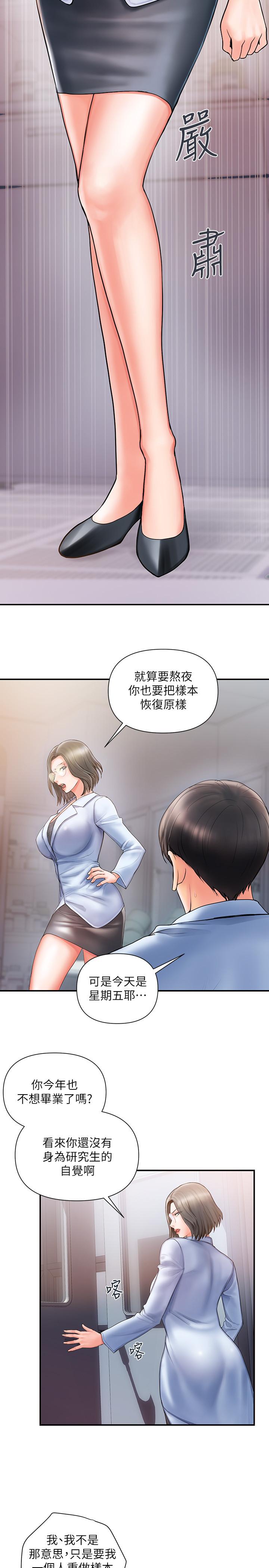 第1话-迷惑女人心的致命香气 - 第8.jpg页