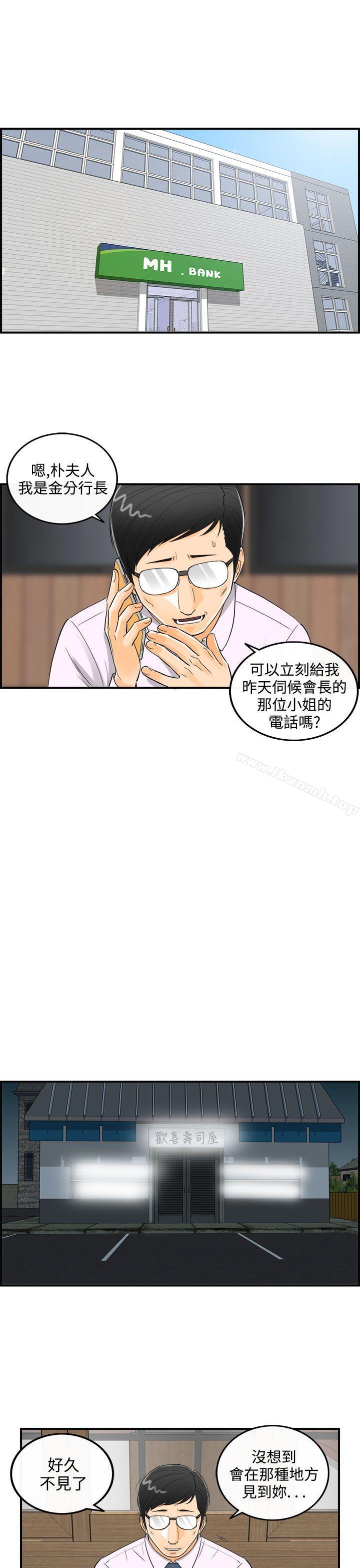第21话-堕落老婆(9) - 第3.jpg页