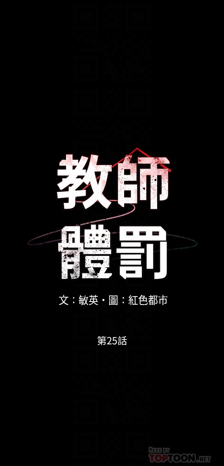 第 25 话 - 第4.jpg页