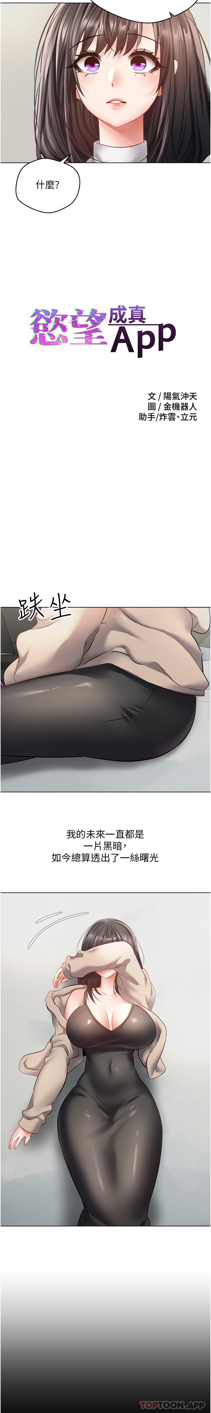 第27话-边抽插边摸胸部 - 第3.jpg页
