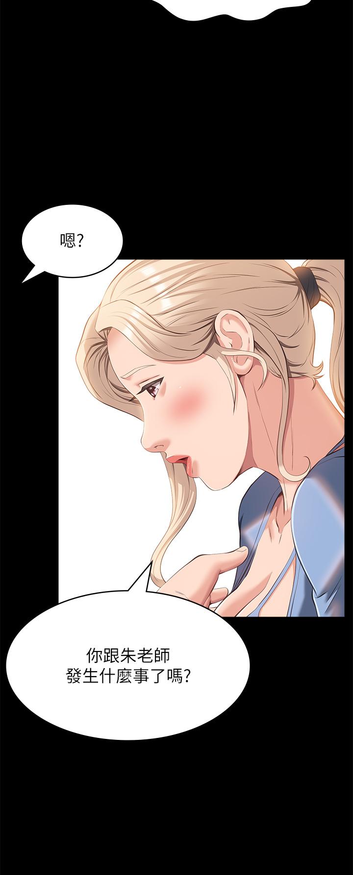 第52话-吴俊彦留下的耻辱痕迹 - 第39.jpg页