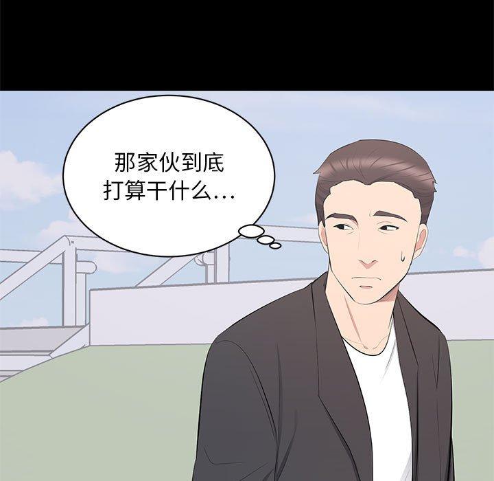 第 11 话 - 第39.jpg页