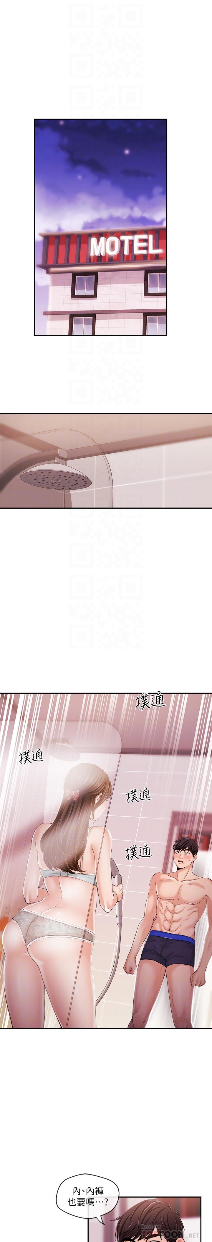 第26話-惹火的身材 - 第4.jpg页