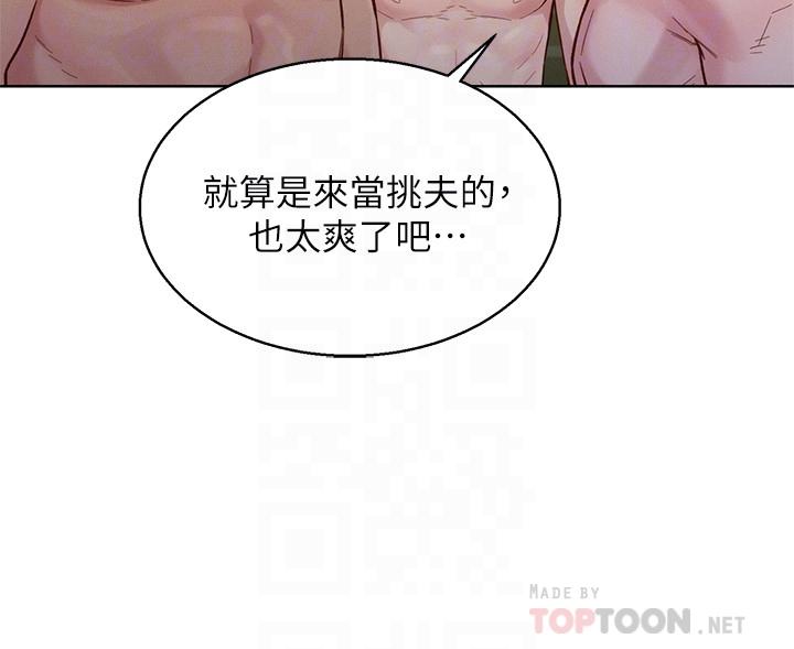第125话-友美的泳裝打扮首度公開 - 第18.jpg页