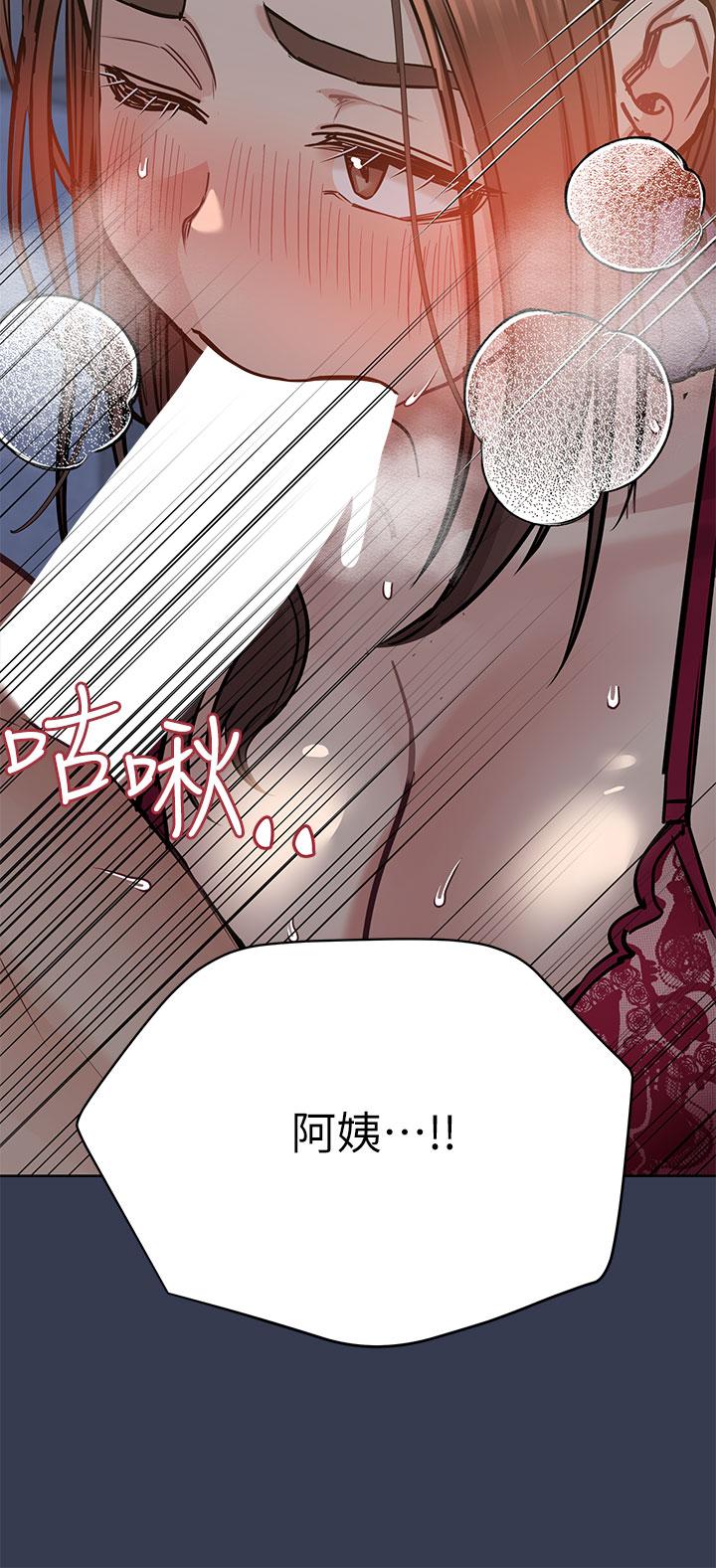 第61話-背著女兒偷做愛 - 第44.jpg页