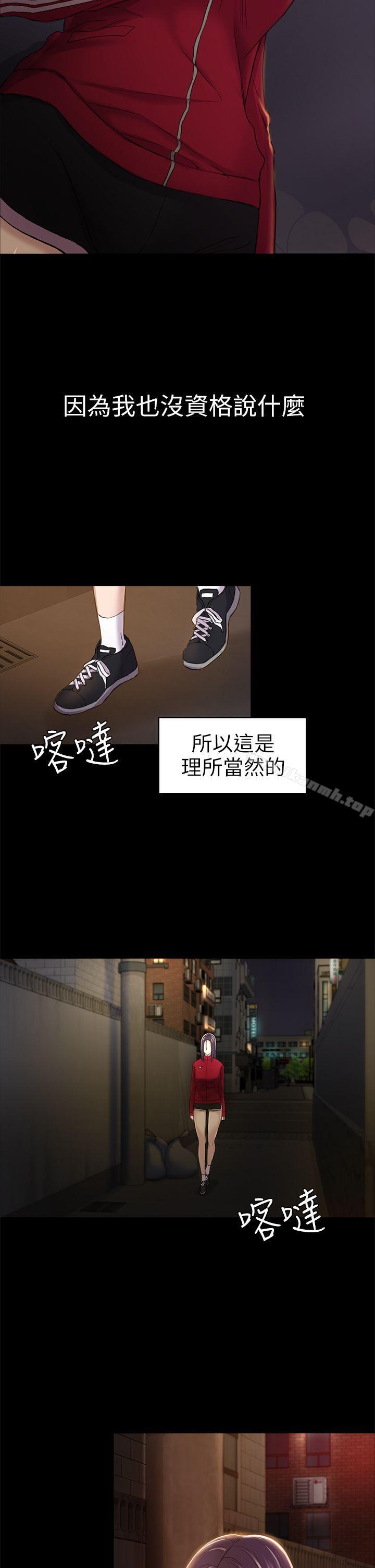 第28話 - 不後悔的關係 - 第10.jpg页