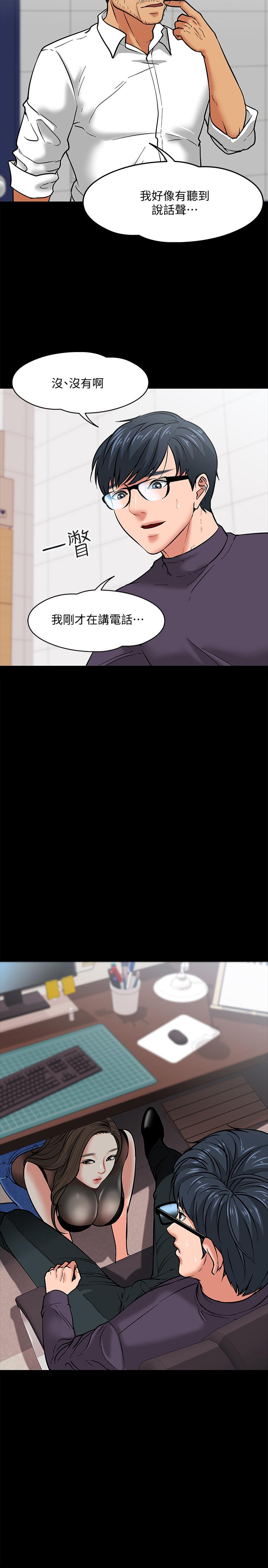 第4話-桌子底下發生的事 - 第20.jpg页