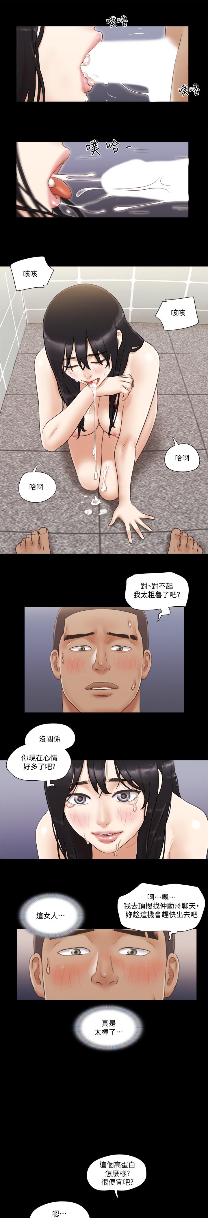 第46話-野外露出任務 - 第20.jpg页