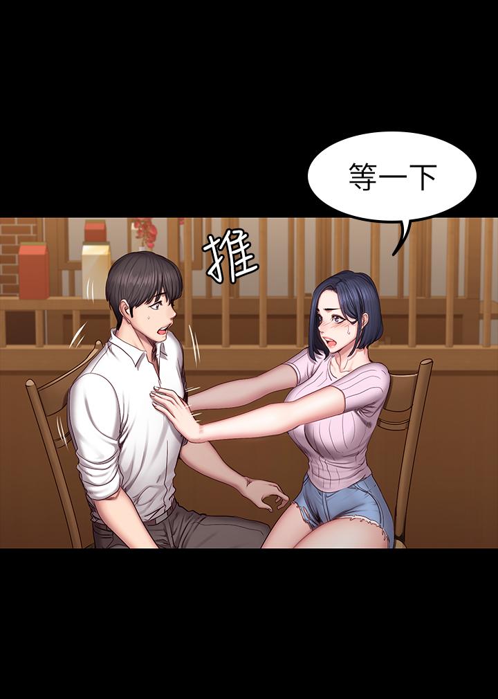 第48話-你說我們是什麼關係 - 第19.jpg页