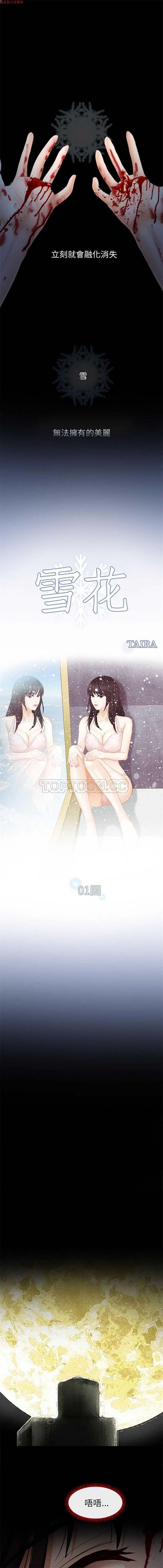 第 1 话 - 第3.jpg页