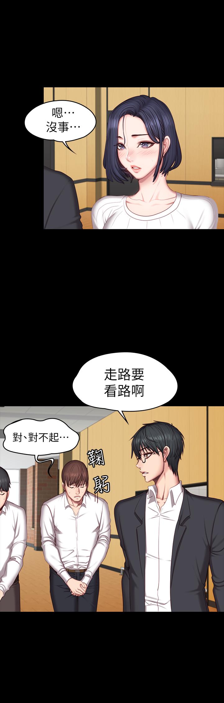 第50話-出現在健身房的以晨媽媽 - 第20.jpg页