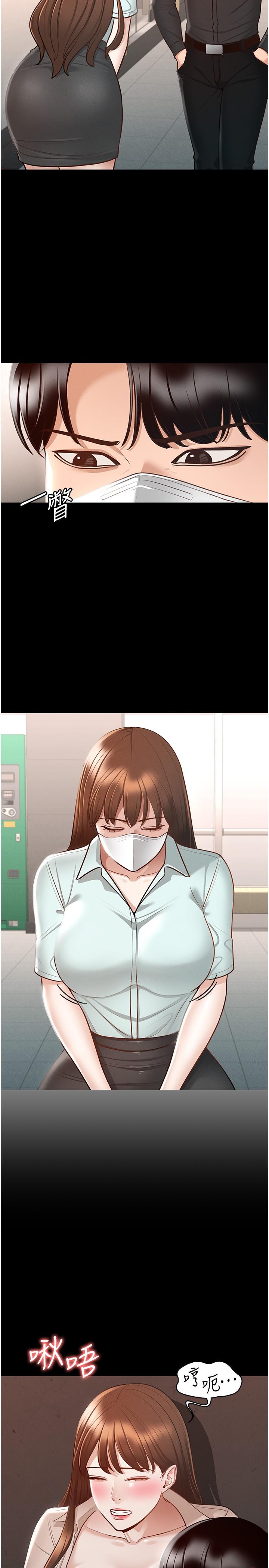 第14話-你不也意猶未盡嗎 - 第13.jpg页