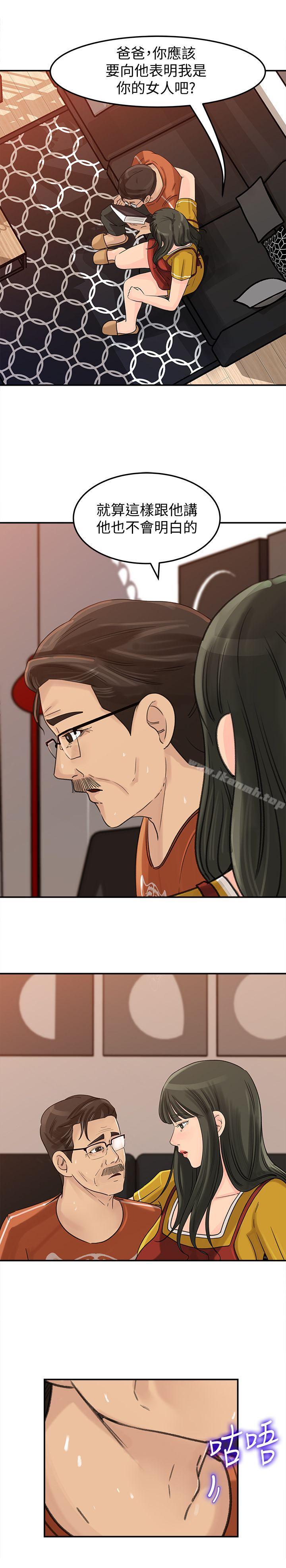 第20話-為我生孩子 - 第22.jpg页