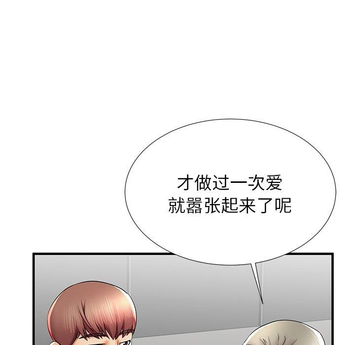 第41话 - 第109.jpg页