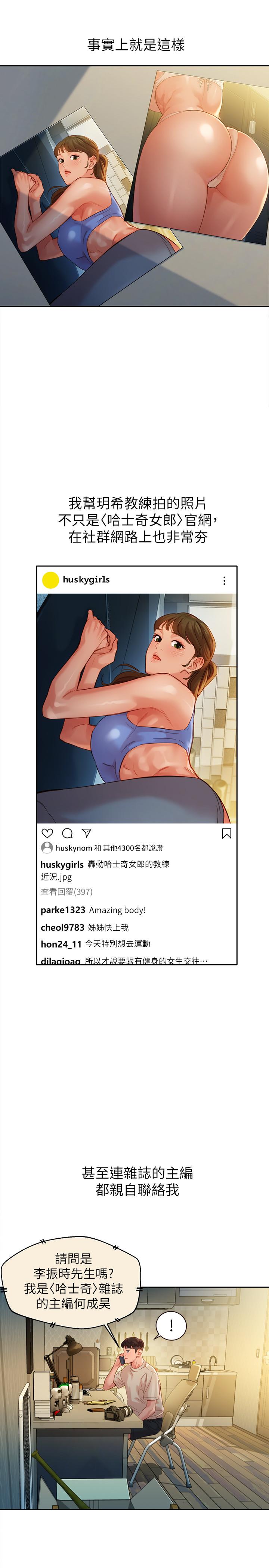 第37話-火車便當體現的健身成果 - 第27.jpg页