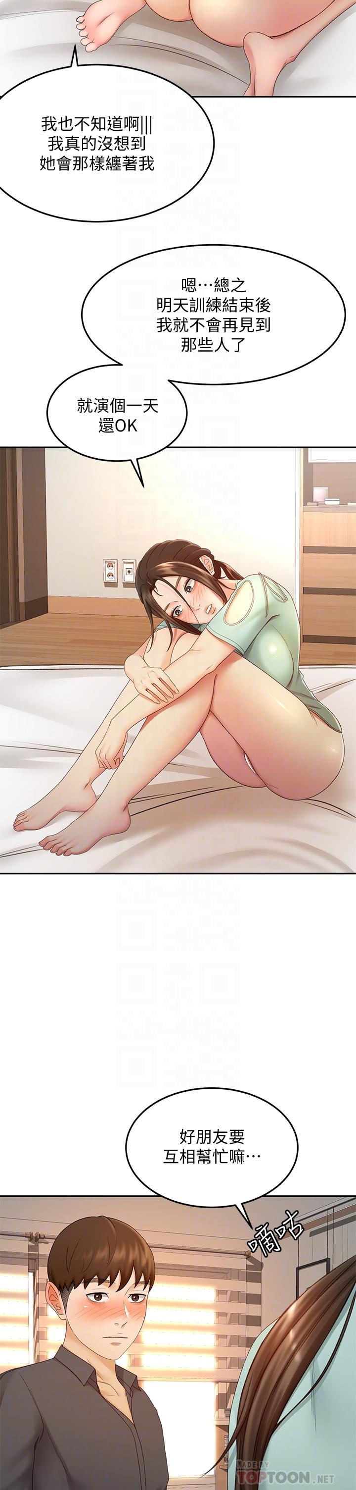 第37話-讓她聽到我們在做愛吧 - 第8.jpg页