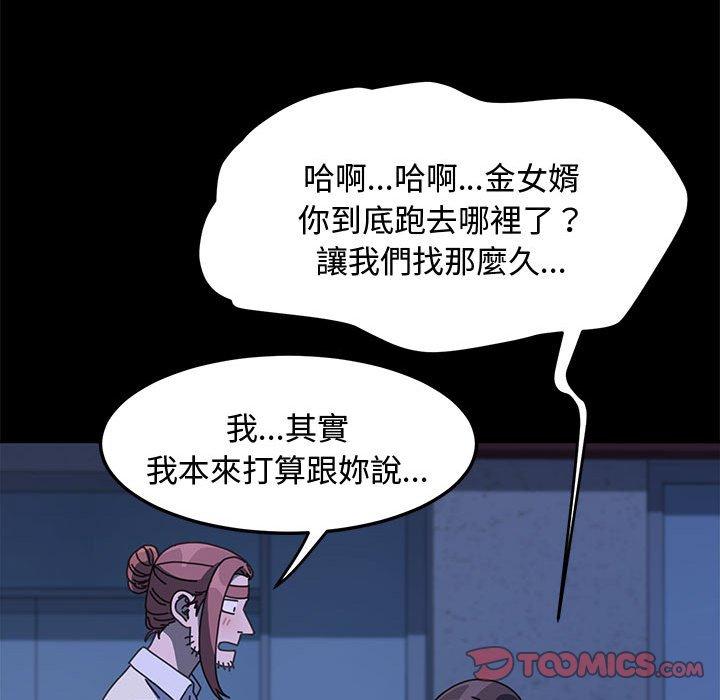 第25话 - 第57.jpg页
