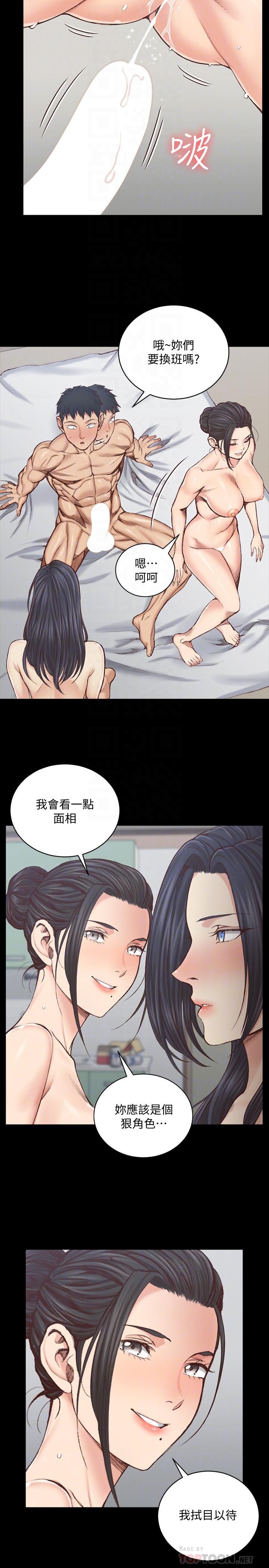 第129話-小鮮肉的正確食用法 - 第4.jpg页